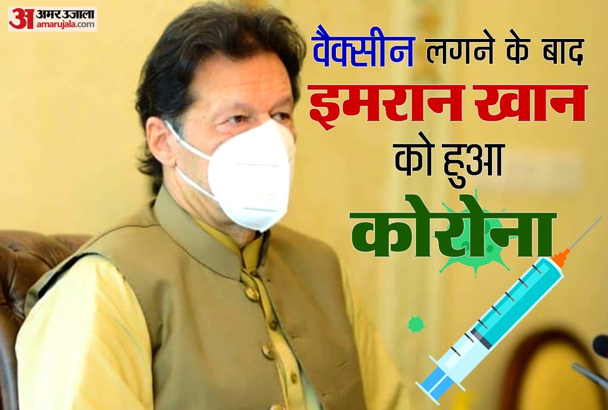 Pakistan PM Imran Khan tests positive for COVID-19 after getting chinese corona vaccine