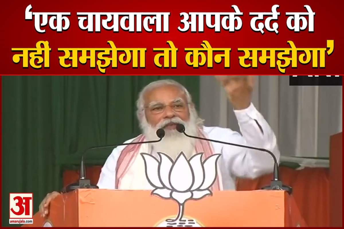 पीएम मोदी