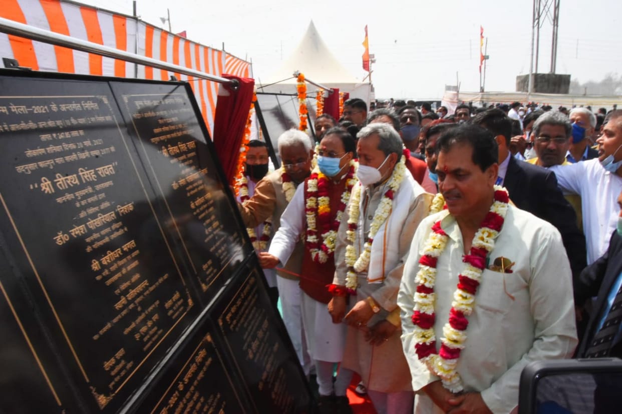 Haridwar Kumbh 2021: CM Tirath Singh Rawat will inaugurate Kumbh works today