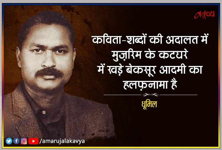 World Poetry Day 2021: Best Poetical Lines On Poem - Amar Ujala Kavya ...