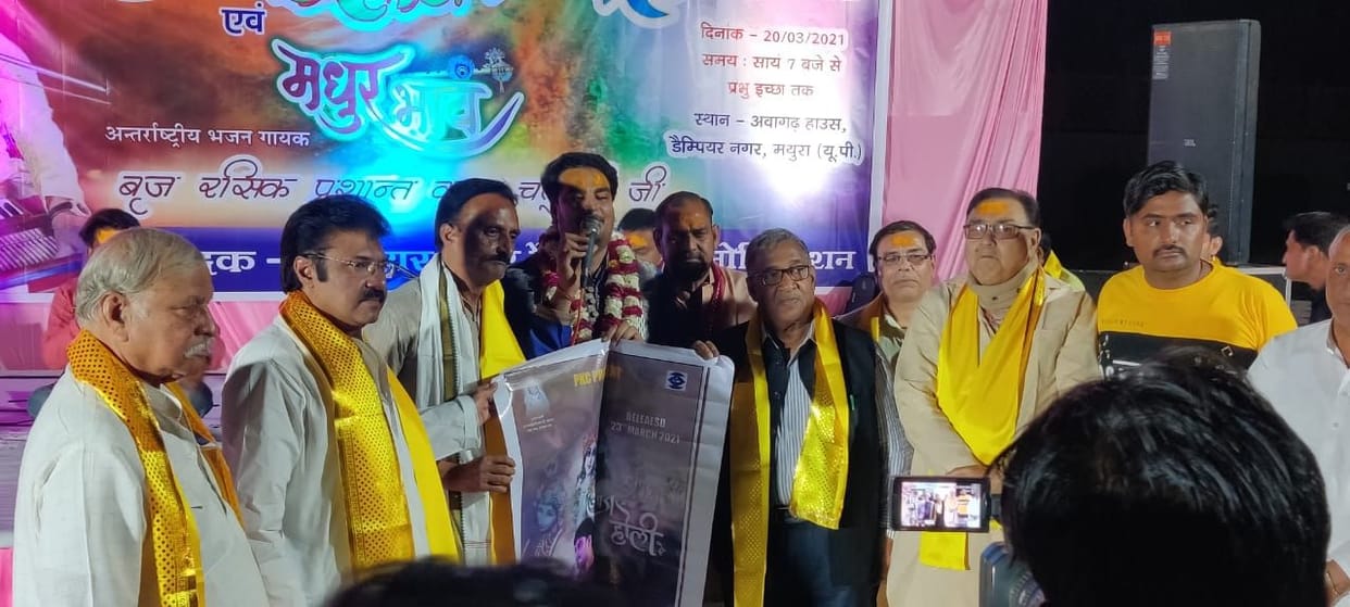 Mathura: People attending Holi meet and bhajan evening