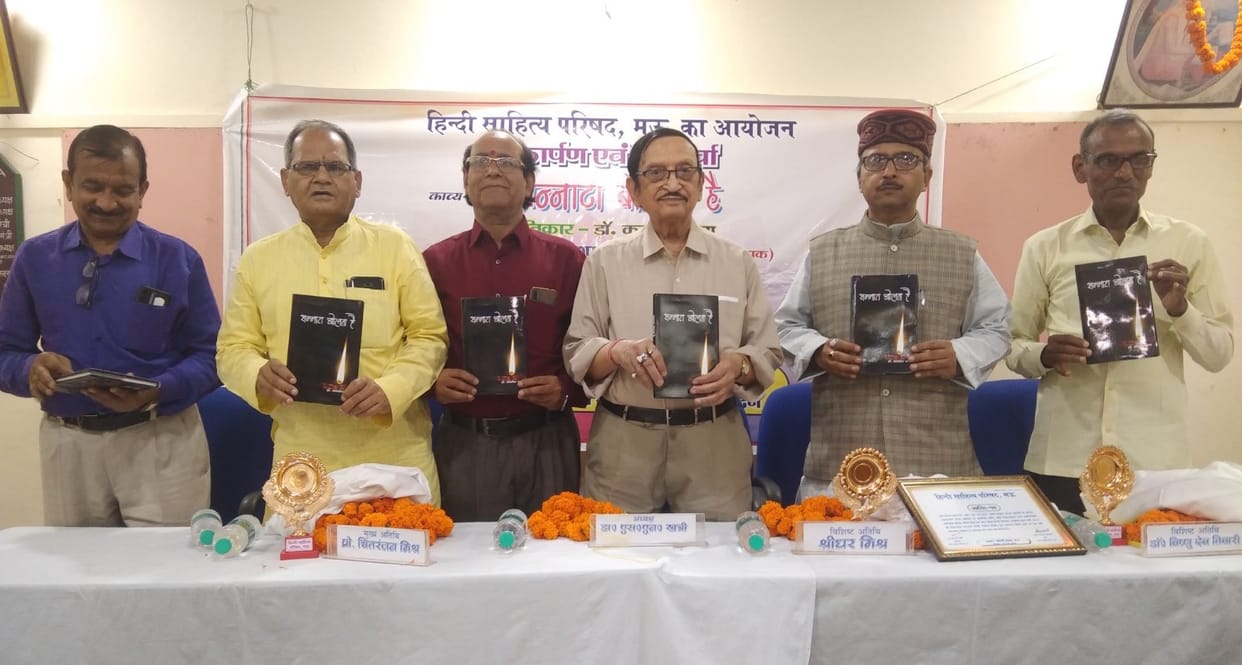 Poetry collection 'Snaata Speaks' inaugurated