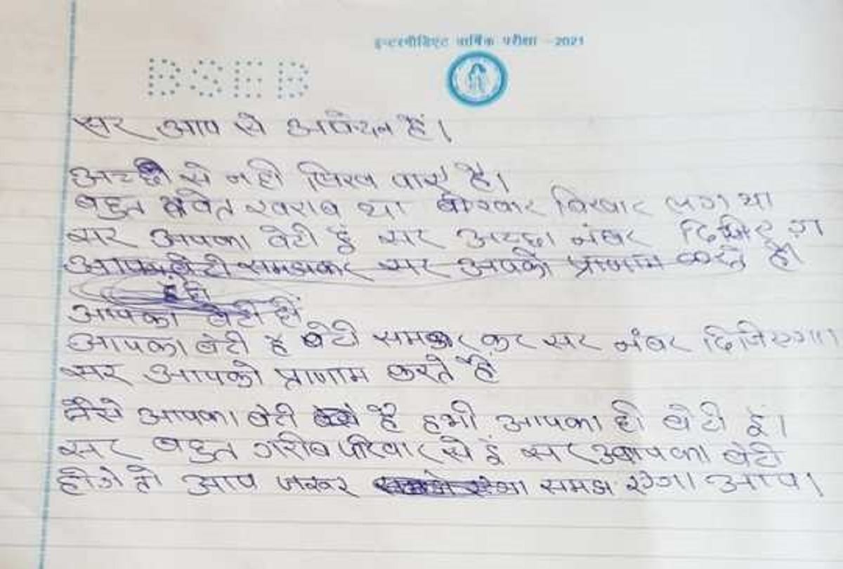 Bihar Board class 12th answer key 2020 released for objective questions students teachers answers