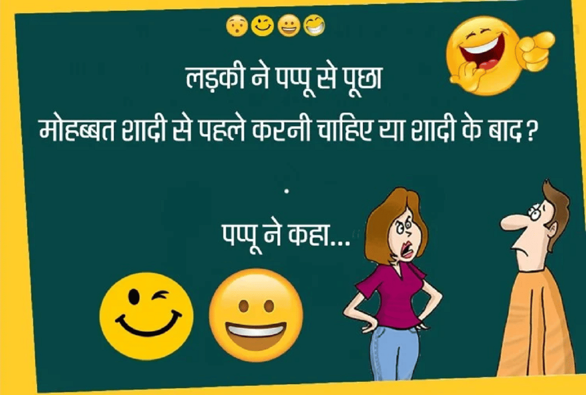 Jokes Marriage Jokes In Hindi Very Very Funny Jokes Comedy Jokes Viral Jokes