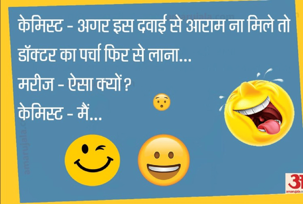 Jokes Chutkule Very Very Funny Jokes Comedy Jokes In English Viral Jokes In Hindi