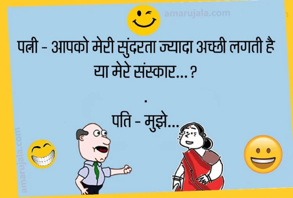 Jokes Chutkule Comedy Jokes In Hindi Viral Jokes In English Husband Wife Jokes