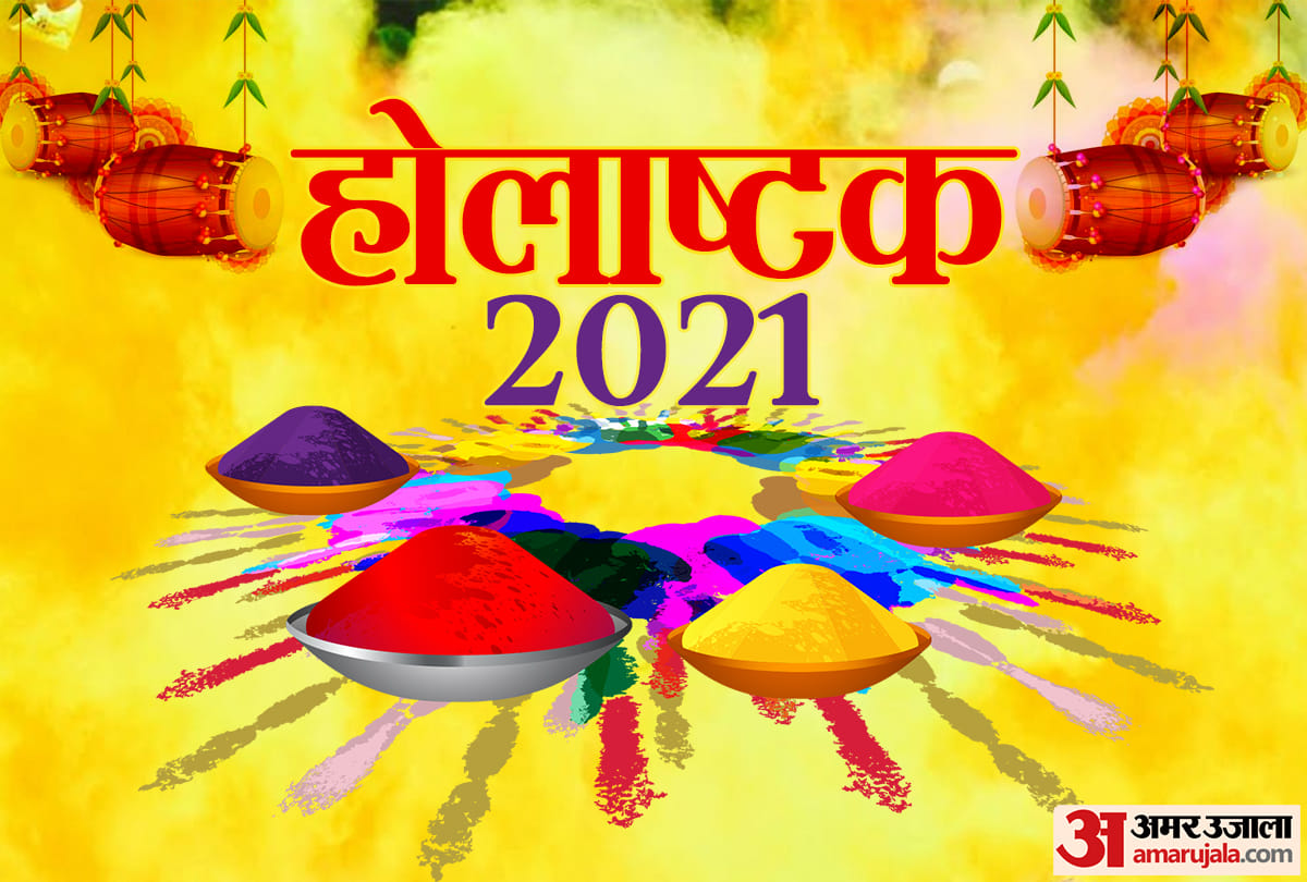holashtak 2021 start do these upay for money problem