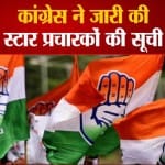 कांग्रेस