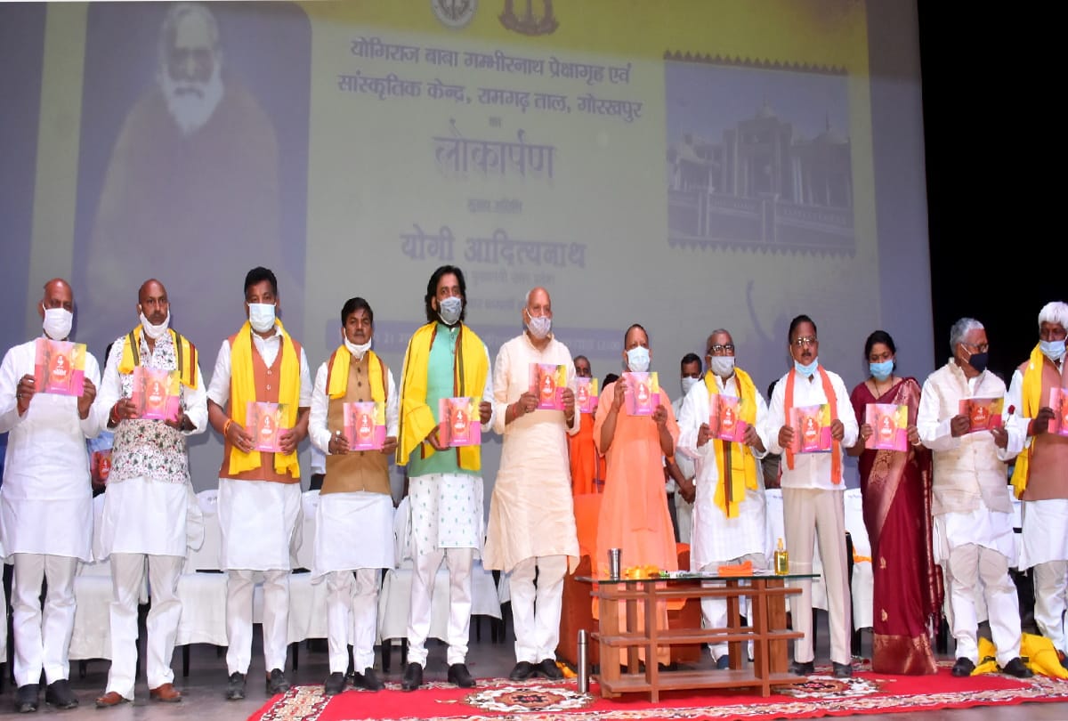 CM Yogi inaugurated auditorium and cultural center in gorakhpur