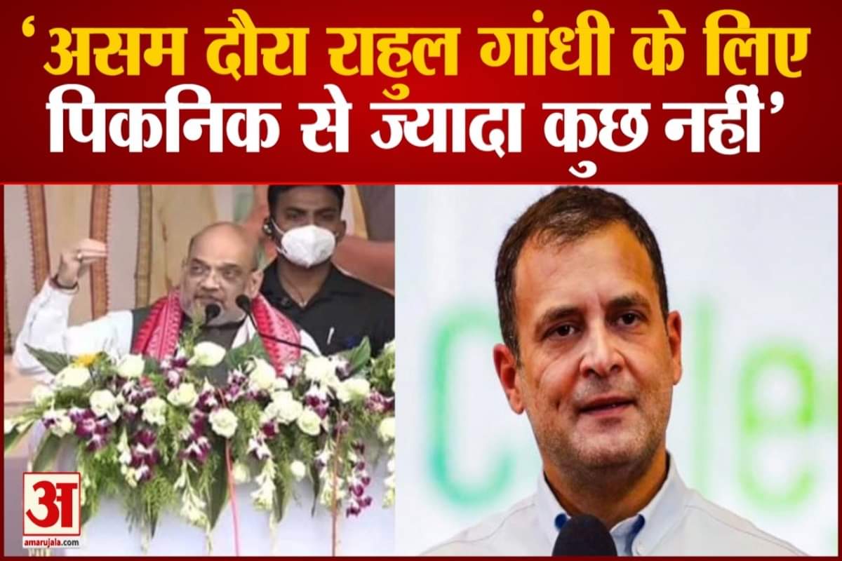 अमित शाह