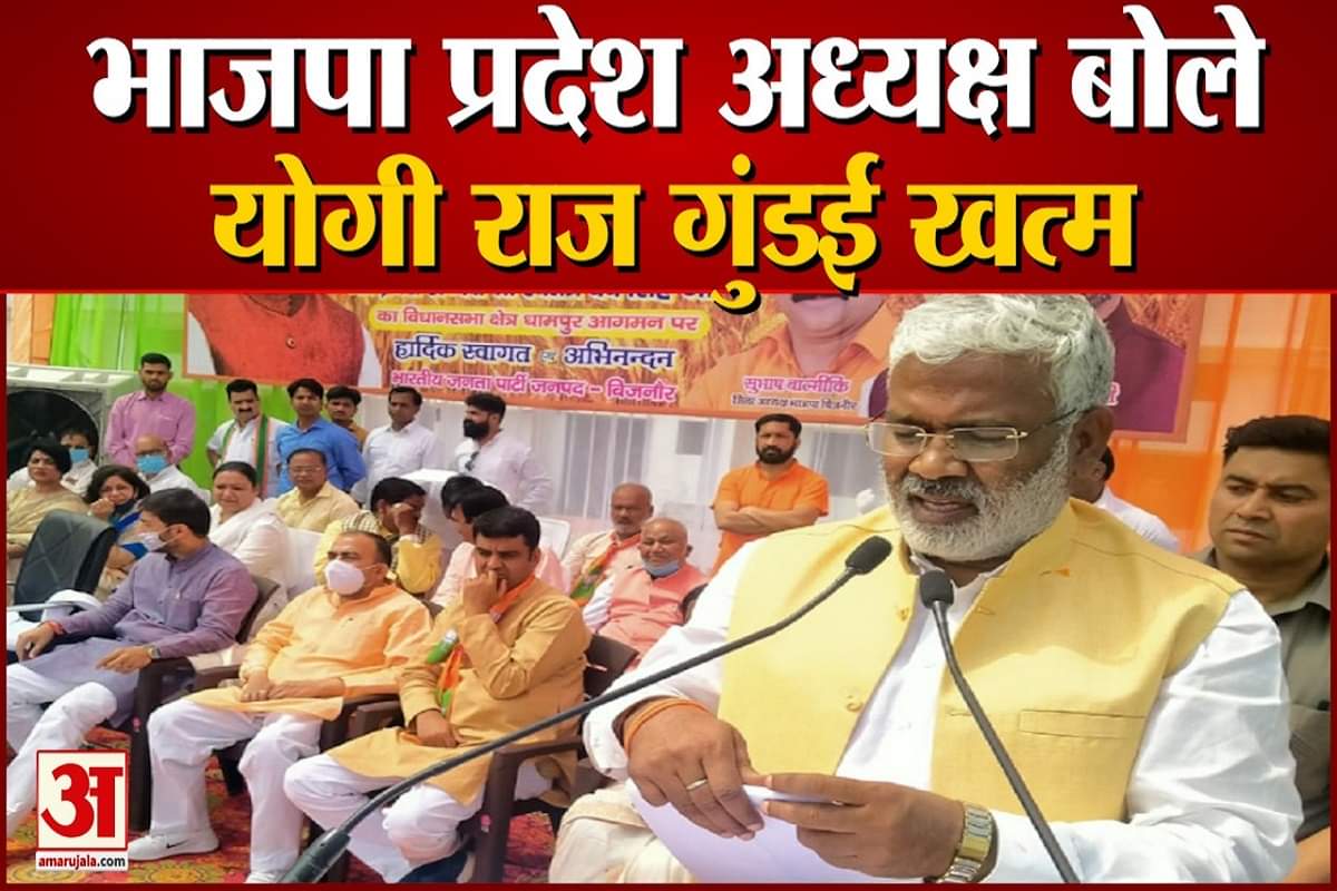 भाजपा प्रदेश अध्यक्ष स्वतंत्र देव सिंह