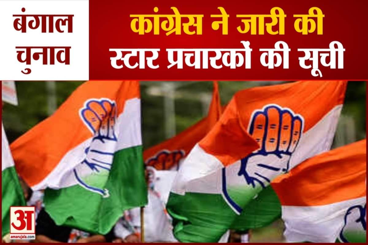 कांग्रेस