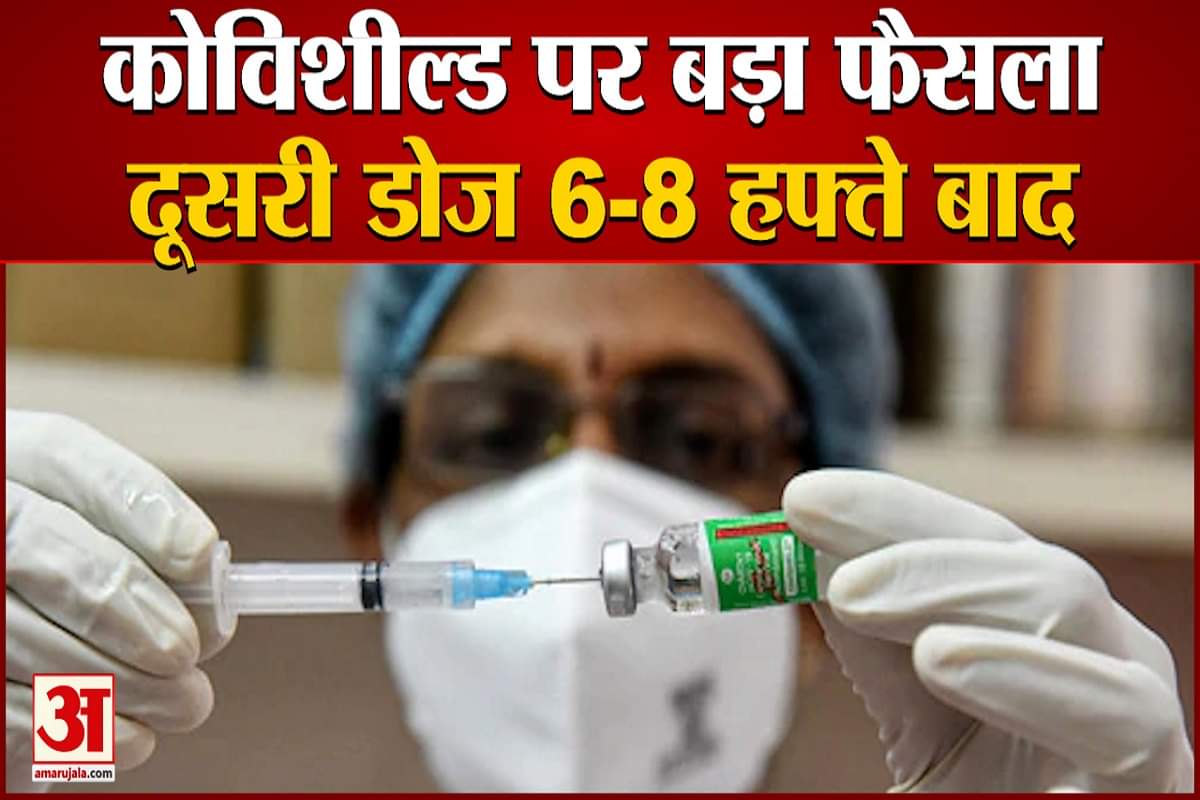 कोरोना वैक्सीन