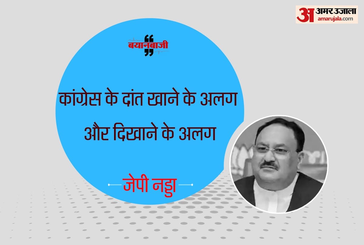 jp nadda says congress Congress just like elephant has one teeth to show off other to chew