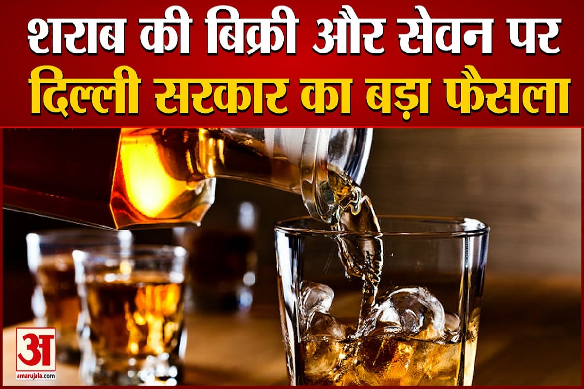 new liquor policy rules guidelines delhi news in hindi bjp congress against the new new-excise-policy