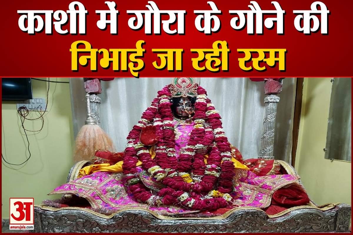 रंगभरी एकादशी।