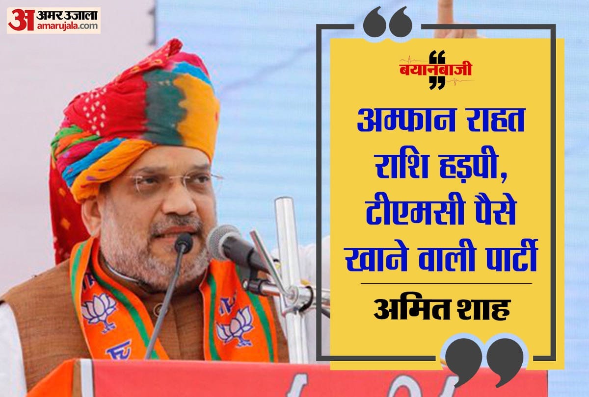 Amit shah attacks over tmc says this money eating party grabbing Amfan relief fund