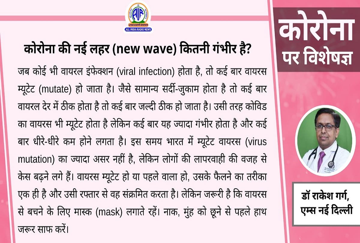 Coronavirus cases india covid 19 vaccination latest update coronavirus question answer