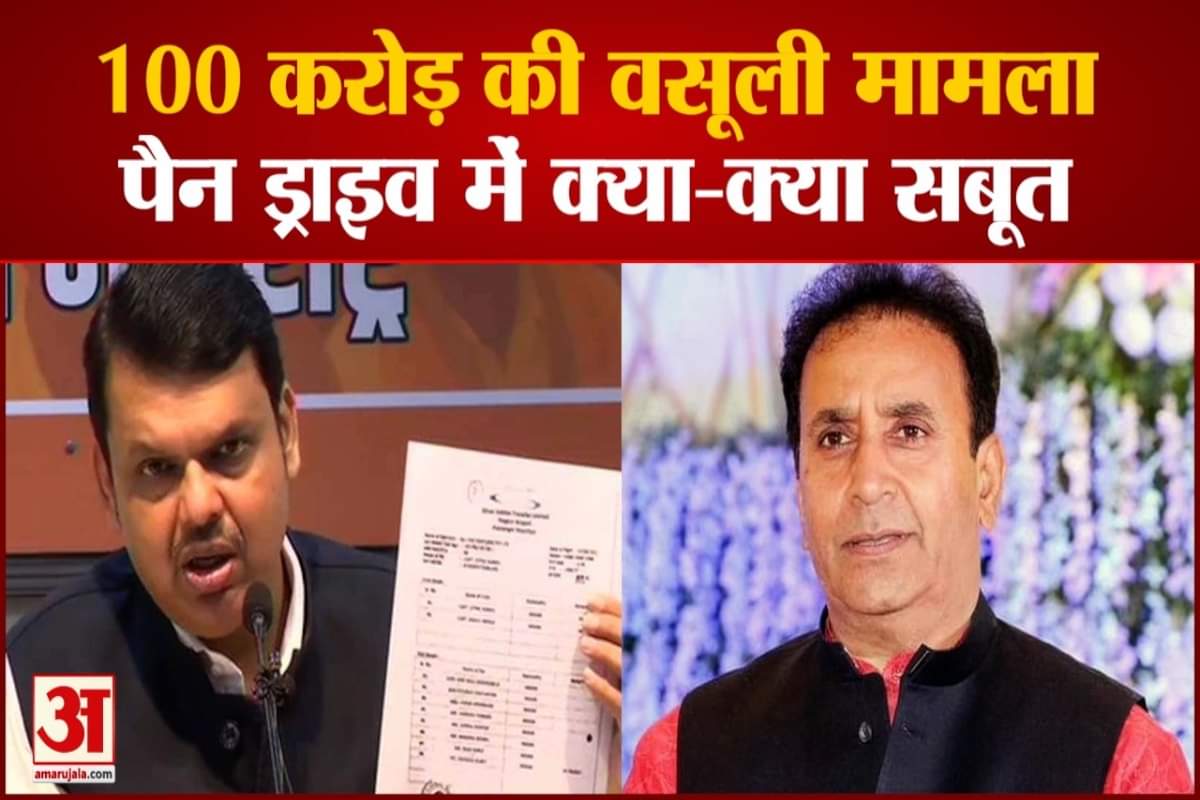 देवेंद्र फडणवीस