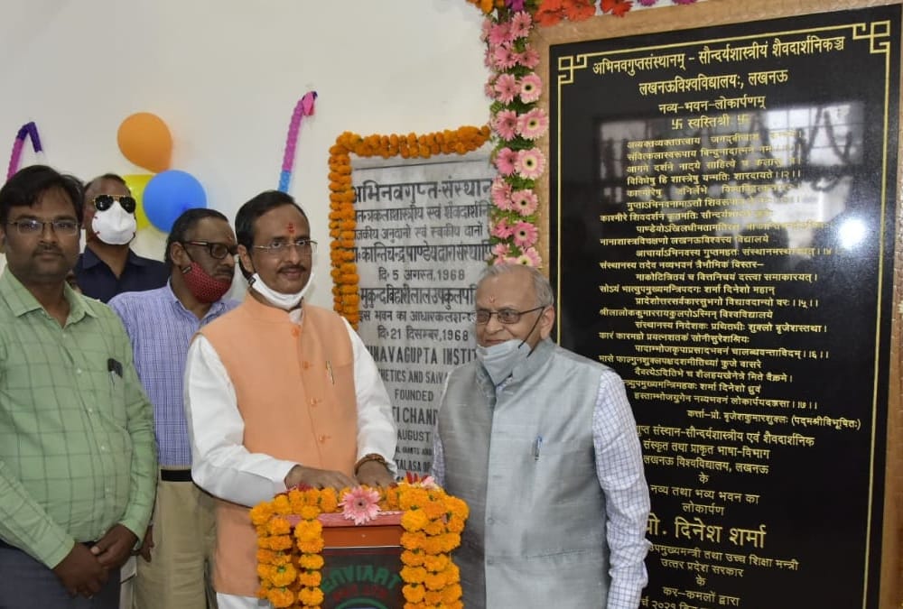 Deputy CM Dinesh Sharma inaugrated Abhinav Gupt Sansthan in Lucknow University.