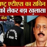 एंटीलिया केस
