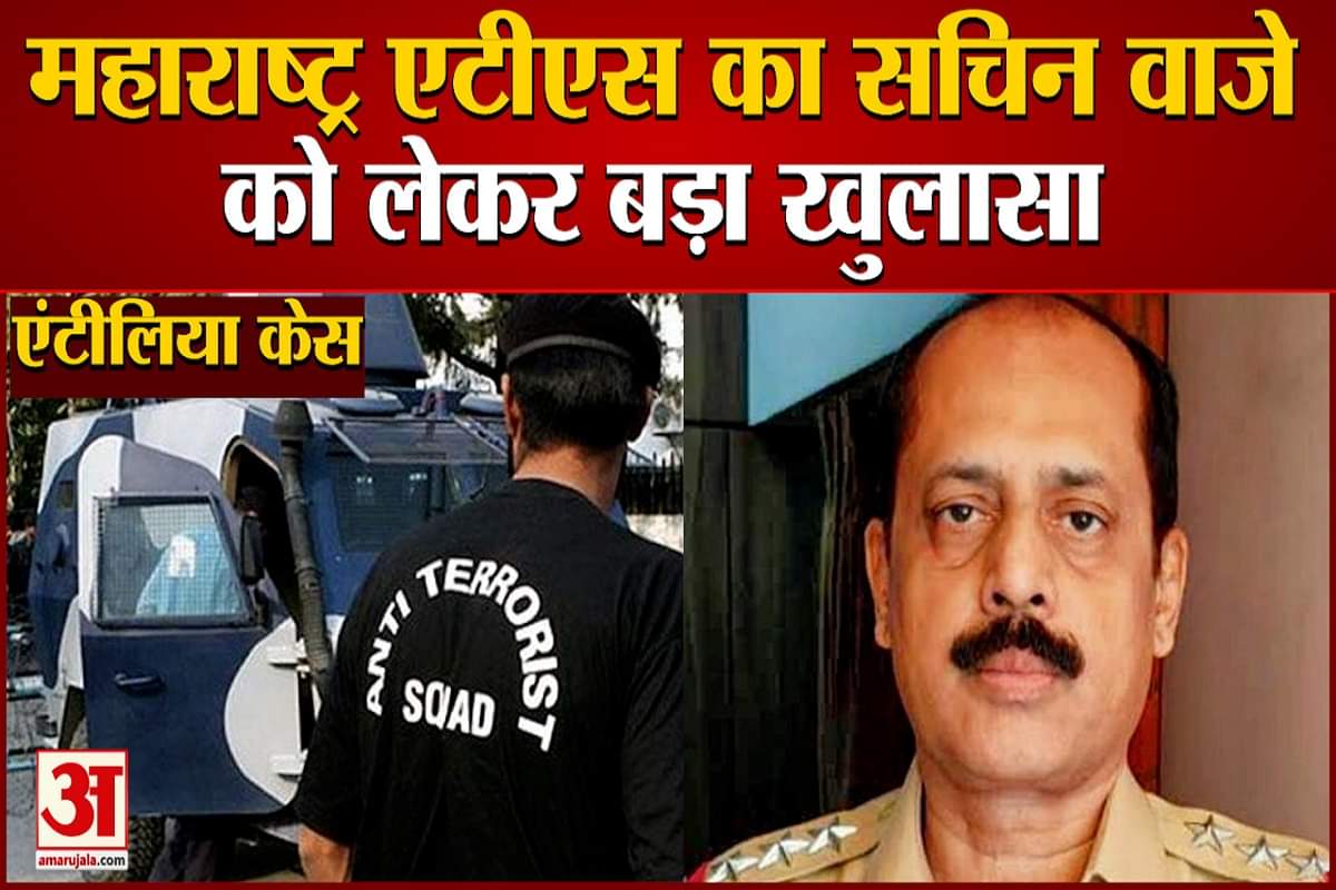 एंटीलिया केस