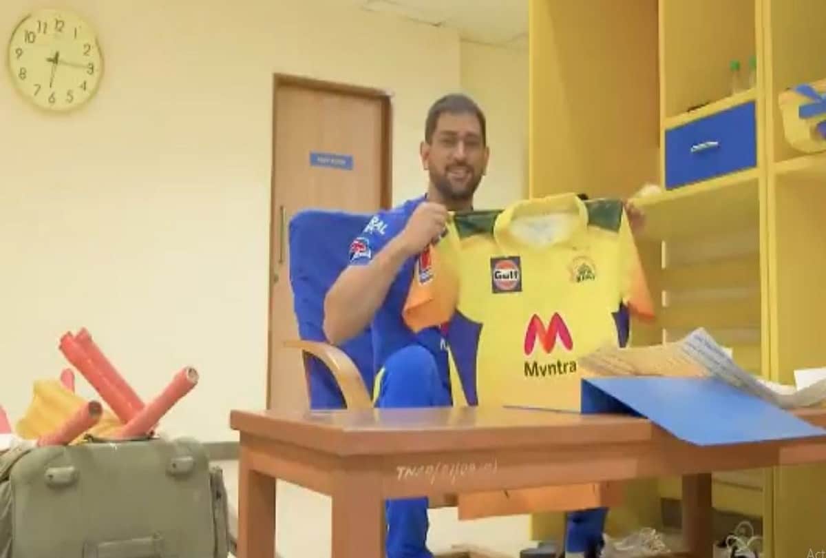 Chennai Super Kings captain MS Dhoni Launch CSK new Jersey given respect to Indian army camouflage included