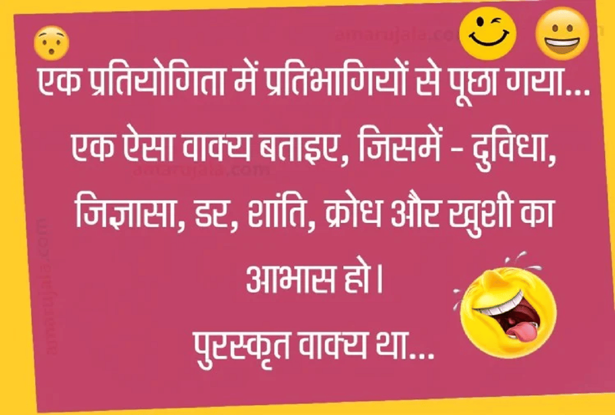 Jokes Viral Jokes In Hindi Comedy Jokes Latest Jokes Chutkule Memes Funny Jokes