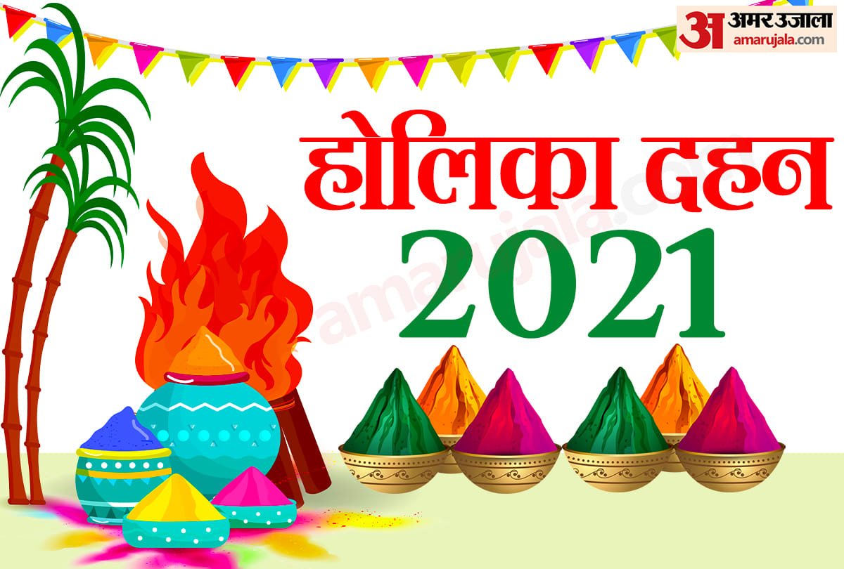 holi 2021 celebration of holi start interesting story and scientific reason