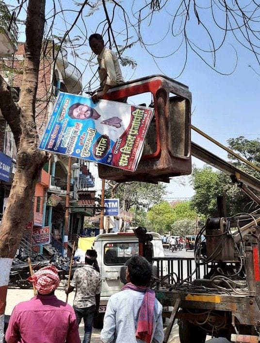 Panchayat elections started with strictness, banners-hoarding removed