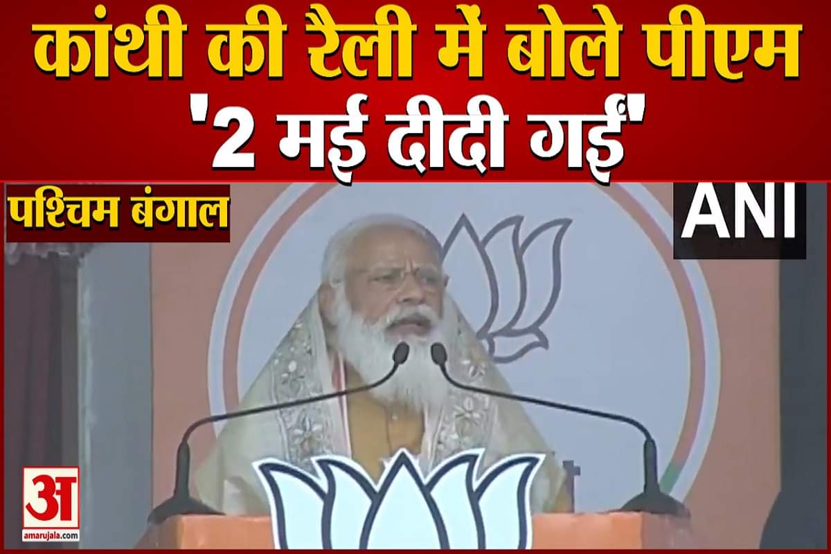 पीएम मोदी