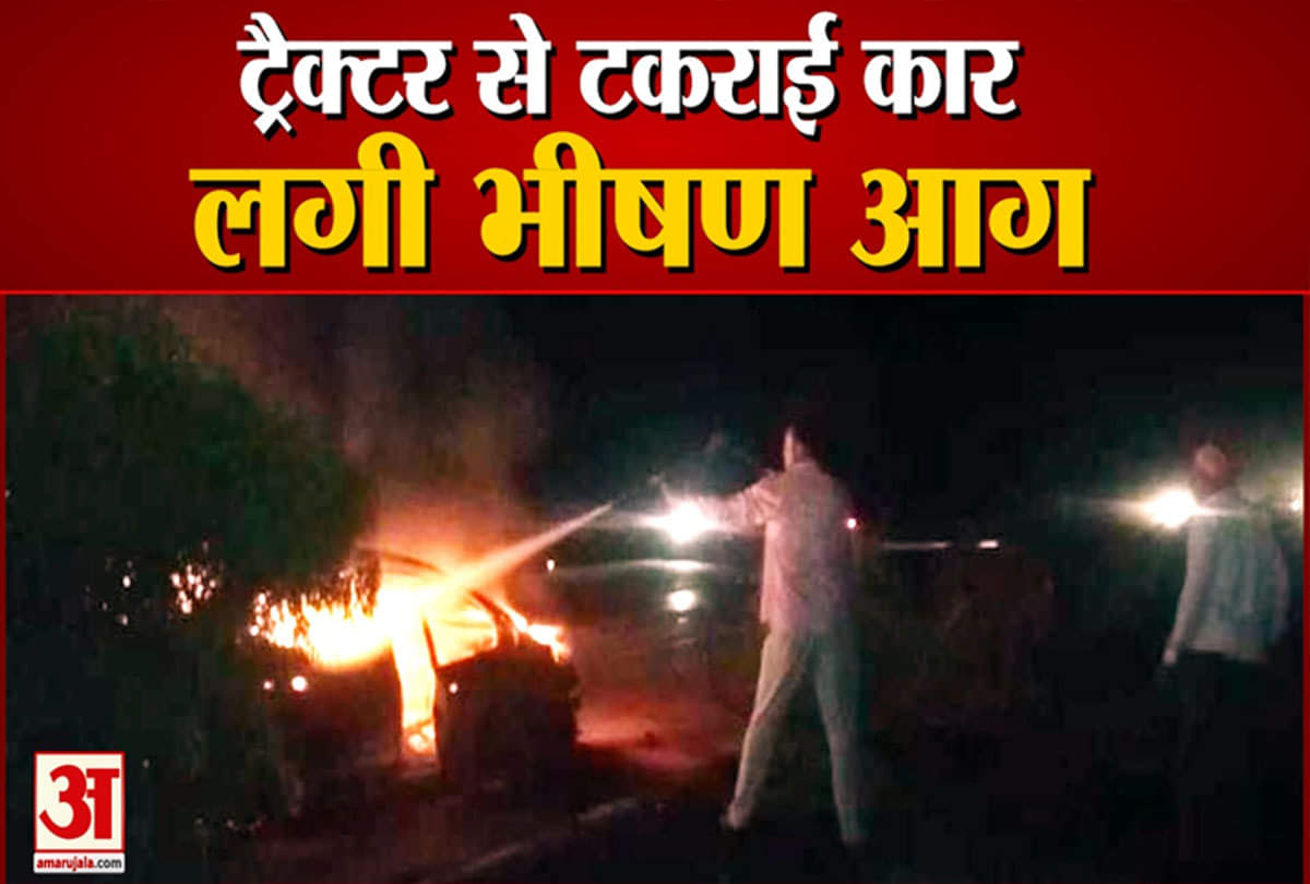 कार में लगी आग