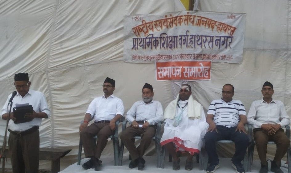 Hathras: The Sangh will awaken the spirit of patriotism in every person