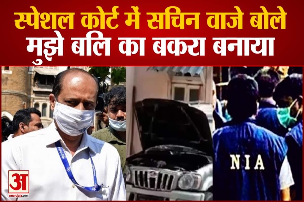 एंटीलिया मामला