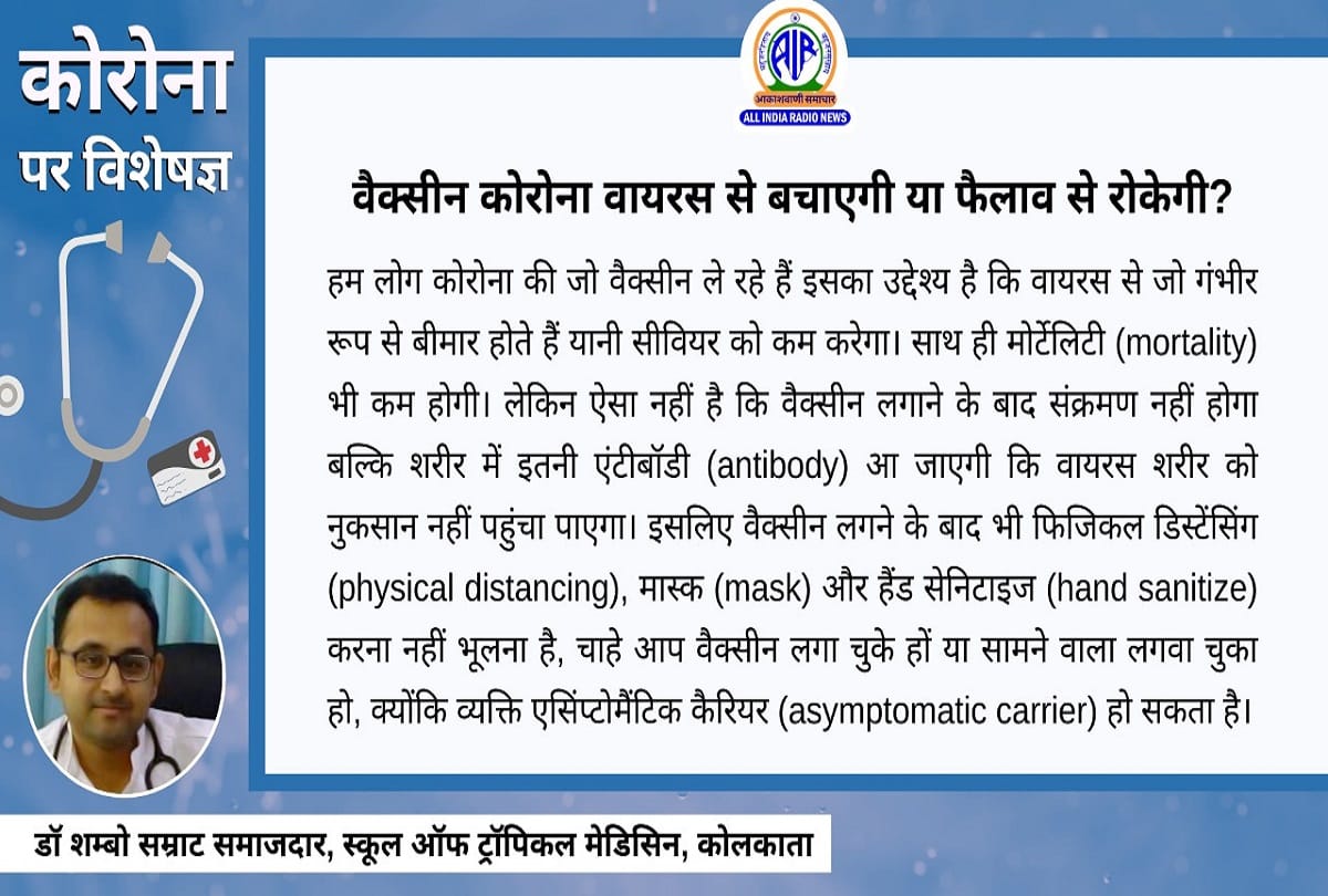 Coronavirus vaccination in India update covid 19 vaccine immunity coronavirus question answer