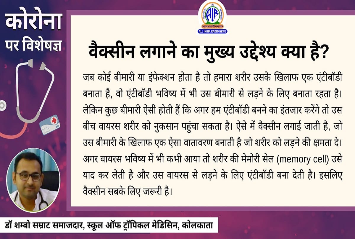 Coronavirus vaccination in India update covid 19 vaccine immunity coronavirus question answer