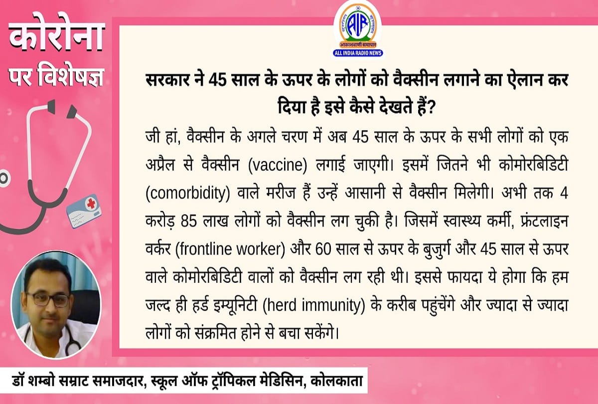 Coronavirus vaccination in India update covid 19 vaccine immunity coronavirus question answer
