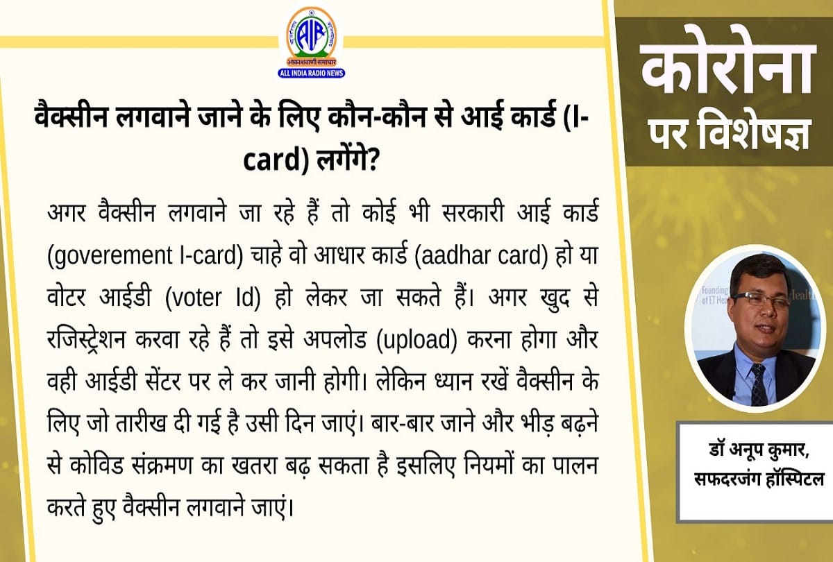 coronavirus vaccination update covid 19 vaccine coronavirus question answer in hindi