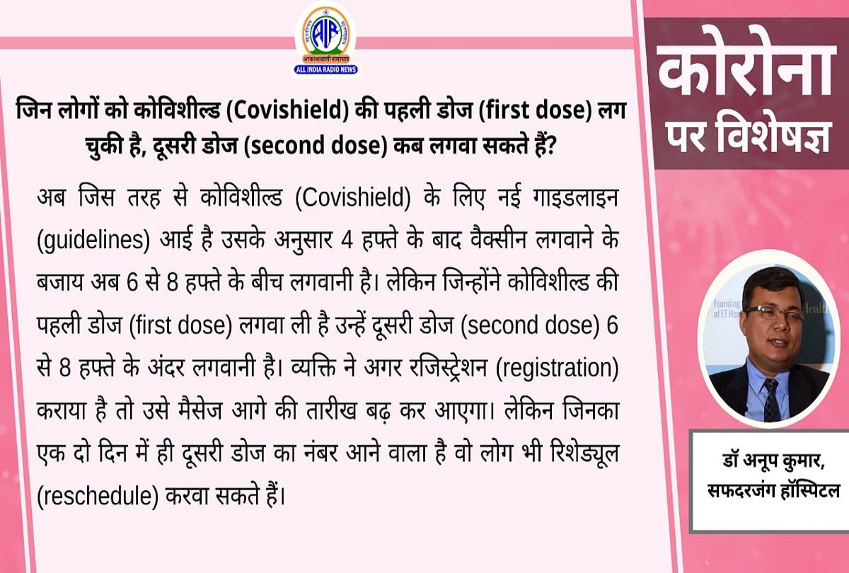 coronavirus vaccination update covid 19 vaccine coronavirus question answer in hindi