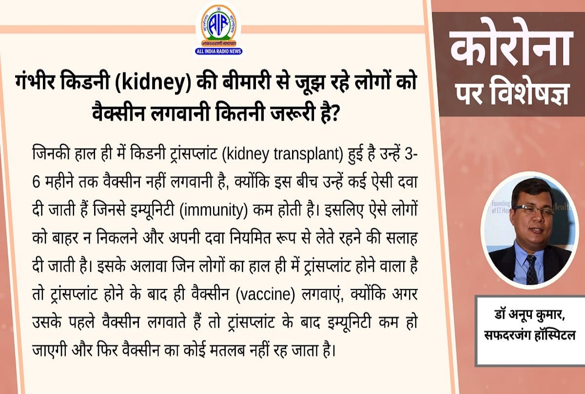 coronavirus vaccination update covid 19 vaccine coronavirus question answer in hindi