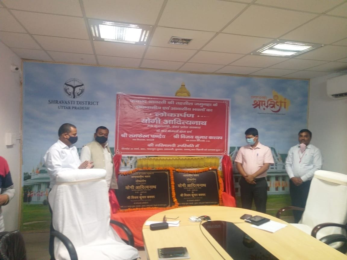 CM inaugurated Jamunha tehsil building