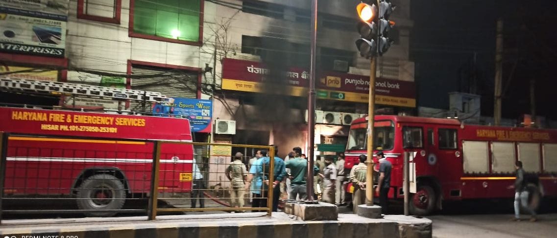 fire in PNB main branch in Hisar