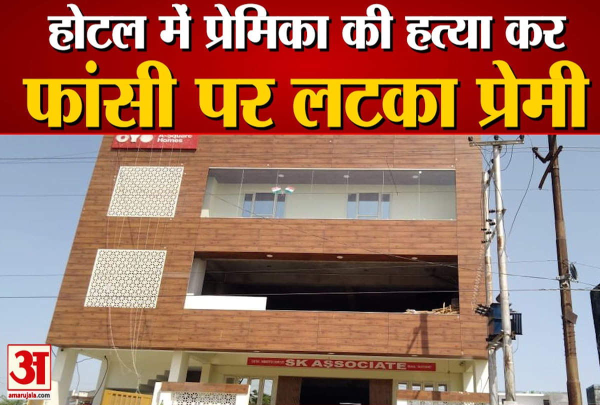 लड़की की हत्या कर किया सुसाइड