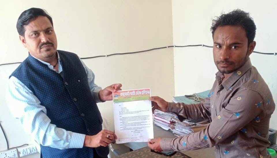 abolished SC ST act and gave compensation to vishnu