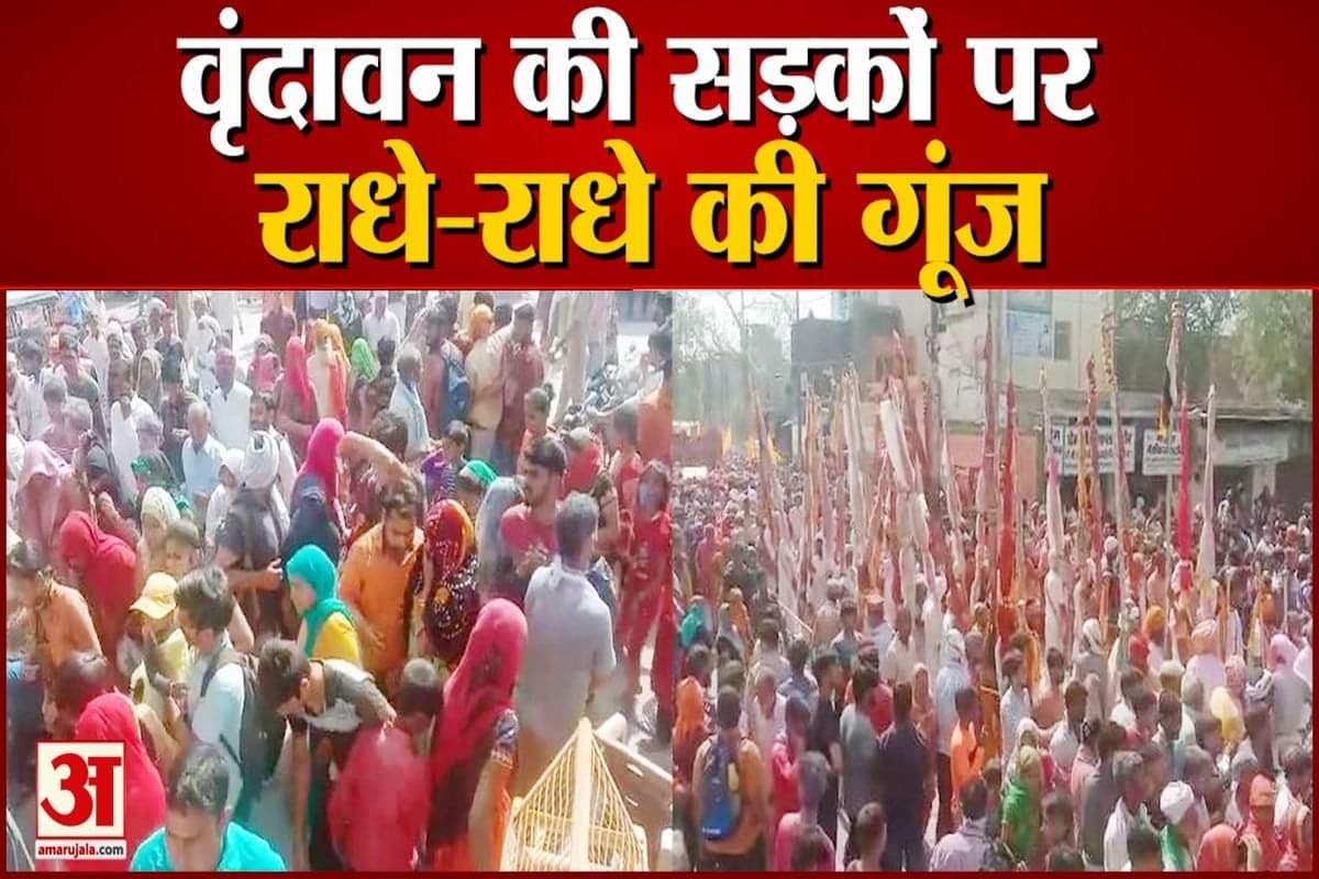 वृंदावन में संतों ने लगाई परिक्रमा