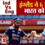 भारत बनाम इंग्लैंड