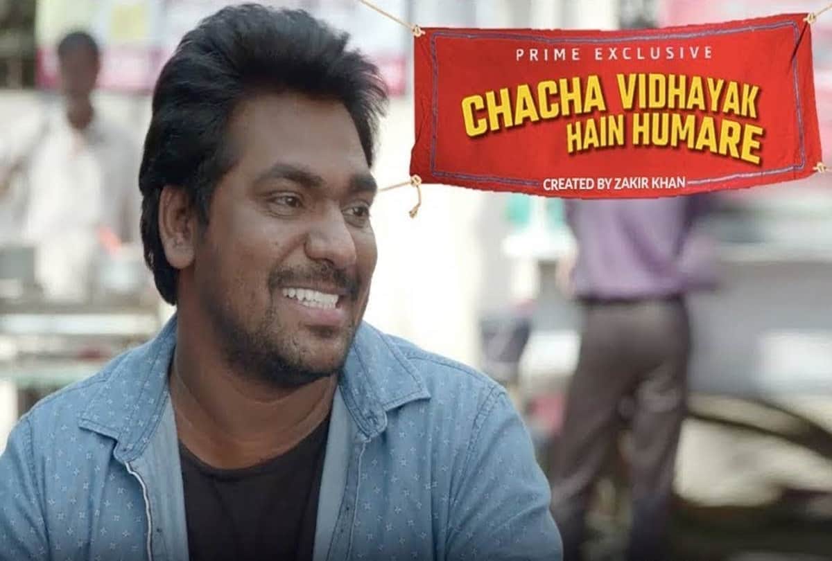 zakir Chacha Vidhayak Hain Humare season 2 Telecast Here