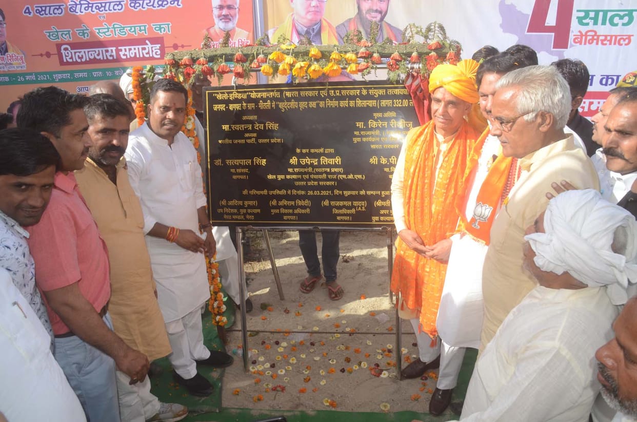 Foundation stone of mini stadium with power show