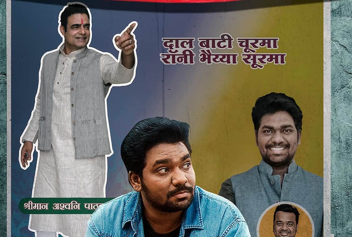 zakir Chacha Vidhayak Hain Humare season 2 Telecast Here