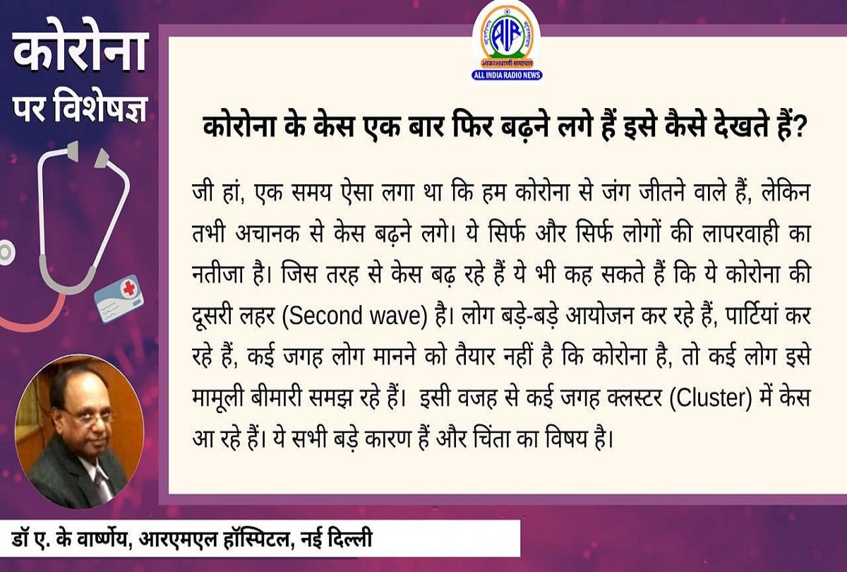 Coronavirus in India latest update covid 19 second wave peak coronavirus question answer